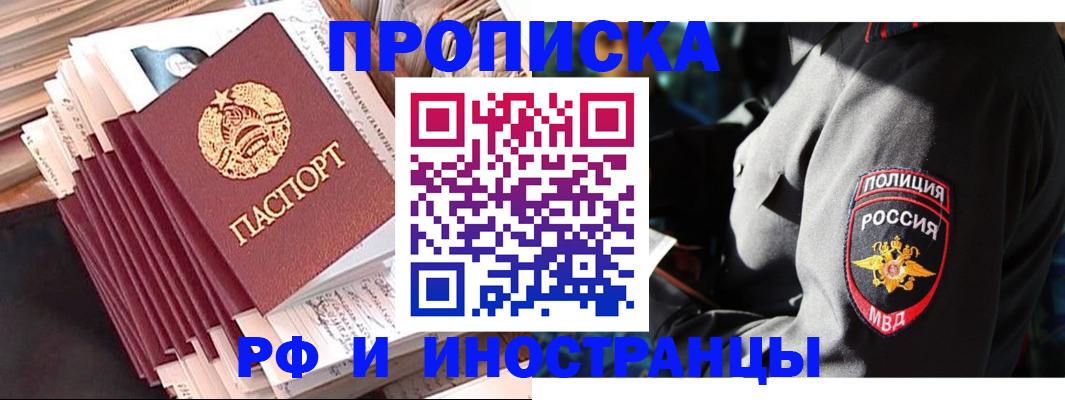 прописка в квартире в Усть-Куте