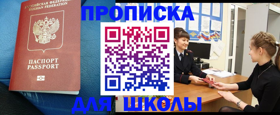 прописка паспорт в Усть-Куте