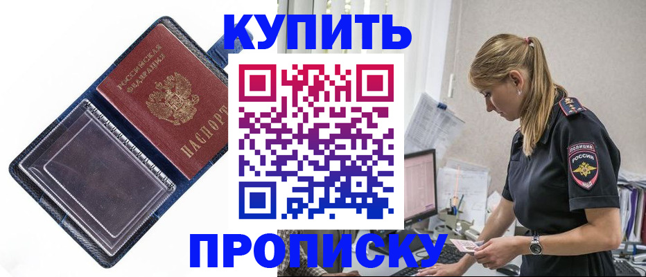 временная регистрация надежно в Усть-Куте