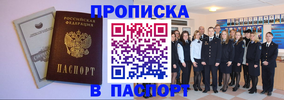 временная регистрация для школы в Усть-Куте
