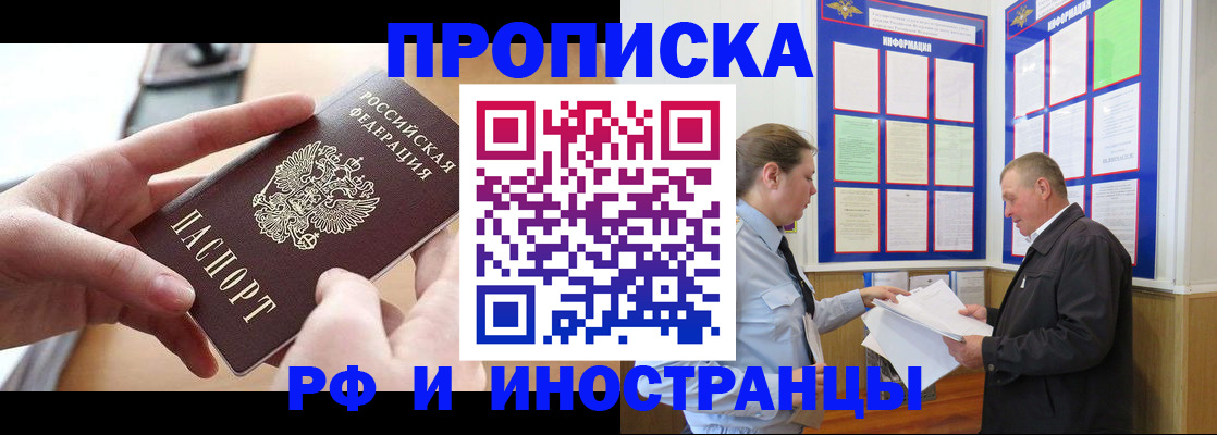 временная регистрация в квартире в Усть-Куте